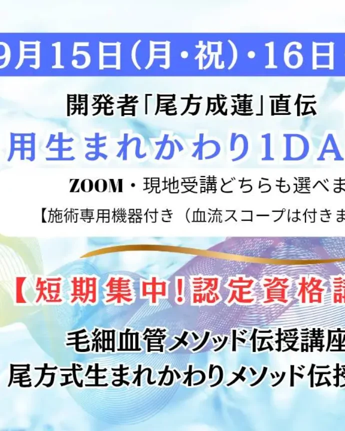 9月開講日のお知らせ